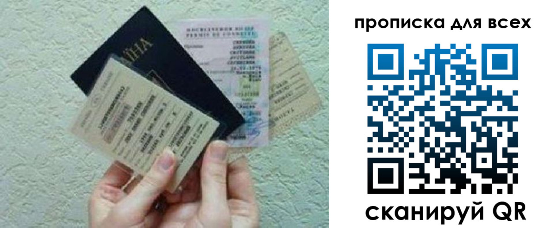 прописка в квартире в Армянске